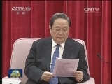 纪念谷牧同志诞辰100周年座谈会在京举行