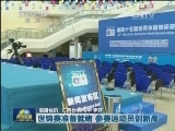 国内联播快讯