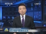 人民日报评论员文章：坚决维护香港的法治