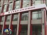 国内联播快讯