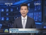 国务院印发《关于深化预算管理制度改革的决定》