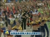 国内联播快讯