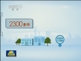 【整改进行时】天津宁河：干部驻村入户成制度