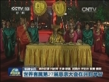 国内联播快讯