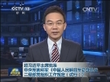 经习近平主席批准 中央军委印发《中国人民解放军总部机关二级部党组织工作规定（试行）》