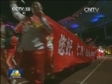 国际联播快讯