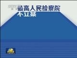 法治推动力