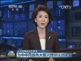 【人民日报评论员文章】为中华民族伟大复兴提供法治保障