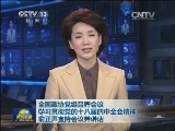 全国政协党组召开会议 学习贯彻党的十八届四中全会精神 俞正声主持会议并讲话