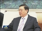 张德江会见哈萨克斯坦议会下院副议长