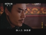 汉武大帝 49集