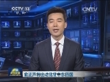 俞正声将出访北非中东四国