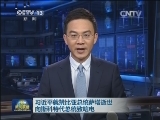 习近平就赞比亚总统萨塔逝世向斯科特代总统致唁电