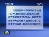 深入推进依法行政 建设法治政府