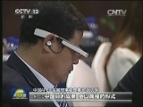 2014APEC中国日高峰论坛举行