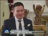 俄印尼领导人表示将加强对华关系
