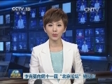 李克强向第十一届“北京论坛”致贺信