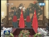 习近平会见孟加拉国总统