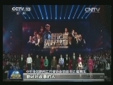 【特别节目《好记者讲好故事》】用中国故事记录时代