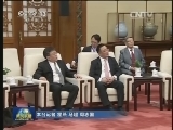 张德江会见蒙古总统