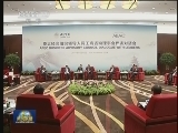 习近平出席亚太经合组织领导人同工商咨询理事会代表对话会