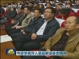 专家学者深入基层解读全会精神