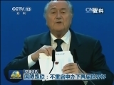 国际联播快讯