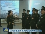 兰州军区数万官兵完成高原寒区训练