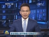 摩洛哥国王穆罕默德六世将访华