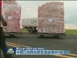 中国在利援建诊疗中心正式交付使用