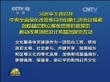 习近平主持召开中央全面深化改革领导小组第七次会议强调 鼓励基层群众解放思想积极探索 推动改革顶层设计和基层探索互动