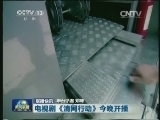 国内联播快讯