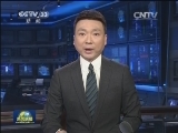 全国副处级以上“裸官”清理工作基本完成