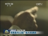 国内联播快讯