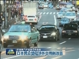 安倍第三次当选日本首相
