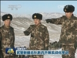 国内联播快讯