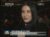 歌剧《冰山上的来客》在京公演