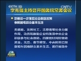 李克强主持召开国务院常务会议
