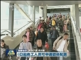 国内联播快讯