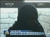 记者探访伊拉克辛贾尔镇被收复地区