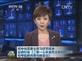 经中央军委主席习近平批准 总政印发《二零一五年全军主题教育活动和专题教育整顿的意见》