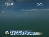 印尼发现亚航失事客机机尾