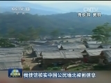 我使馆核实中国公民缅北被困信息