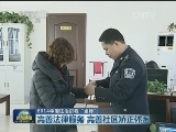 2014中国法治进程“坐标”