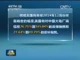 商务部：敦促美方严格遵守国际规则