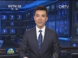 李克强结束出访回到北京