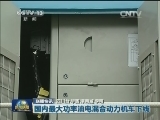 国内联播快讯