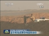 库尔德武装与极端组织激战