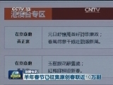 国内联播快讯
