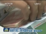 中国银行启动悉尼人民币清算行